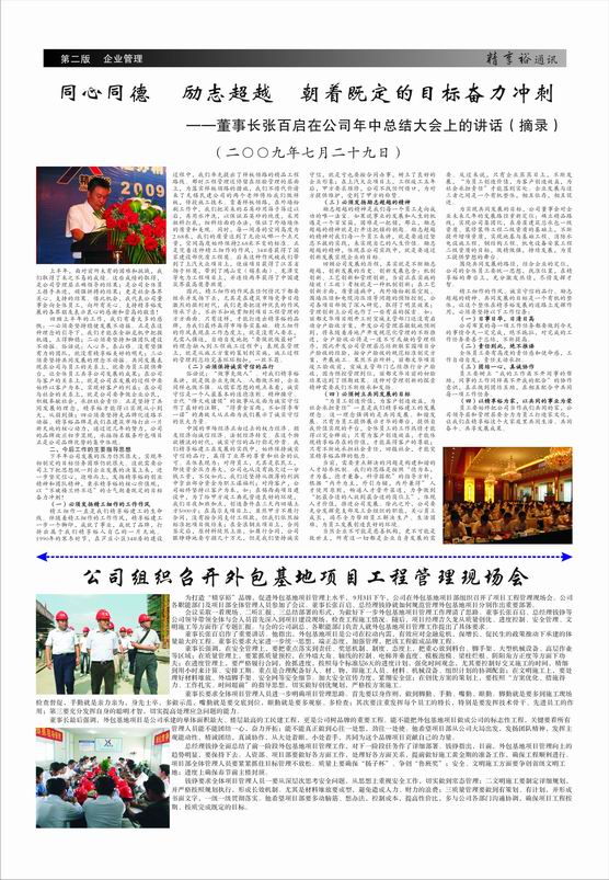 江苏精享裕建工有限公司