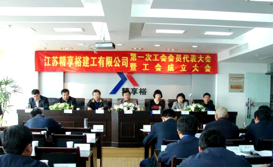 江苏精享裕建工有限公司