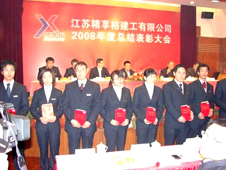 江苏精享裕建工有限公司