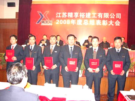 江苏精享裕建工有限公司