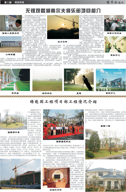 江苏精享裕建工有限公司