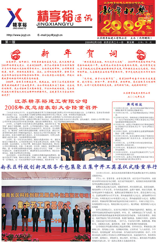 江苏精享裕建工有限公司