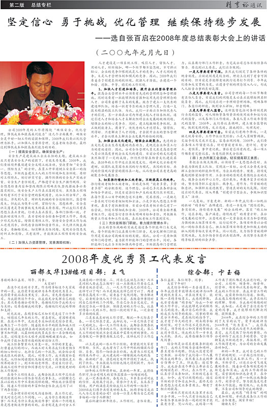 江苏精享裕建工有限公司