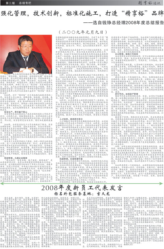 江苏精享裕建工有限公司