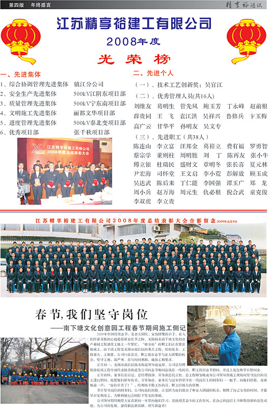江苏精享裕建工有限公司