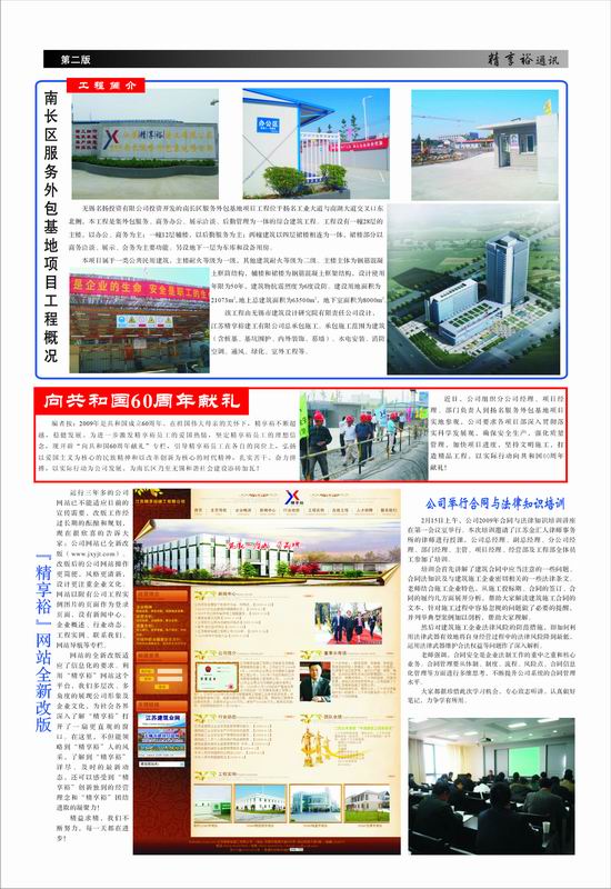 江苏精享裕建工有限公司