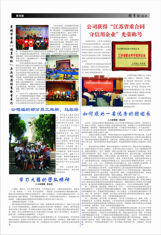 江苏精享裕建工有限公司