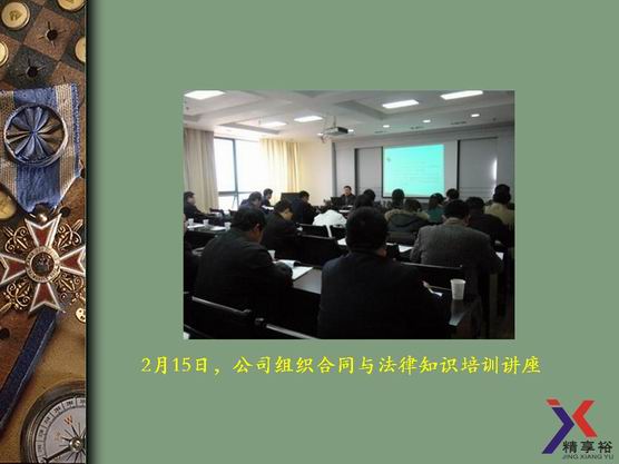 江苏精享裕建工有限公司