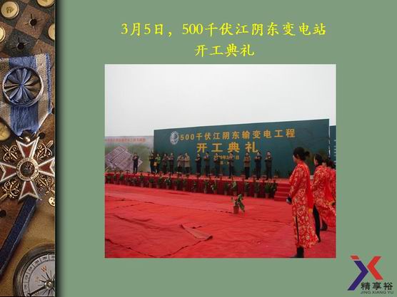 江苏精享裕建工有限公司