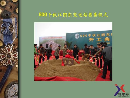 江苏精享裕建工有限公司