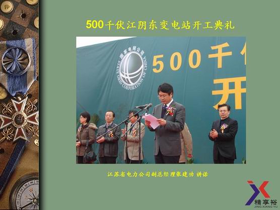 江苏精享裕建工有限公司