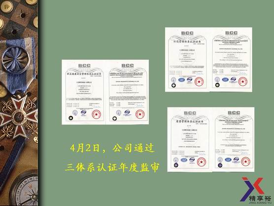 江苏精享裕建工有限公司