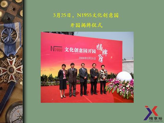江苏精享裕建工有限公司