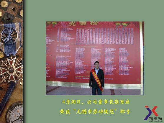 江苏精享裕建工有限公司