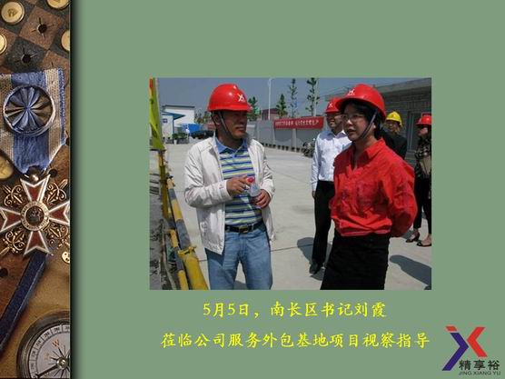 江苏精享裕建工有限公司