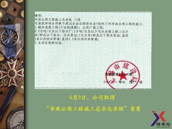 江苏精享裕建工有限公司