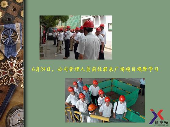 江苏精享裕建工有限公司