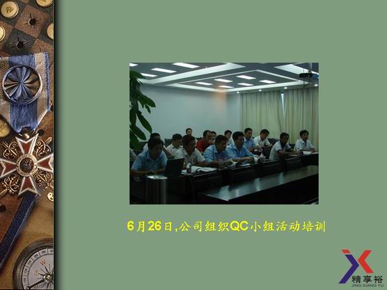 江苏精享裕建工有限公司