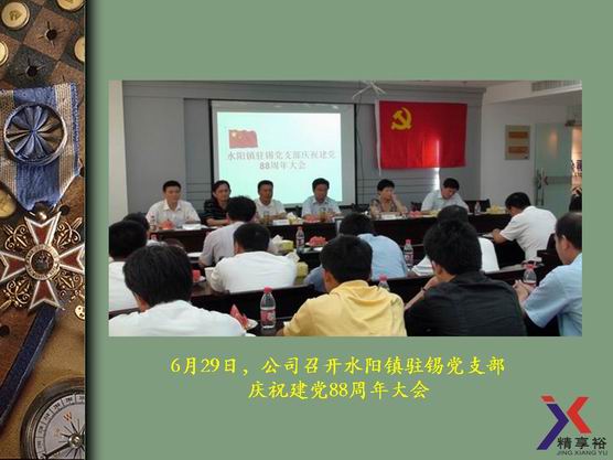 江苏精享裕建工有限公司
