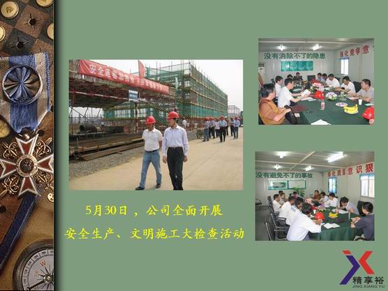 江苏精享裕建工有限公司