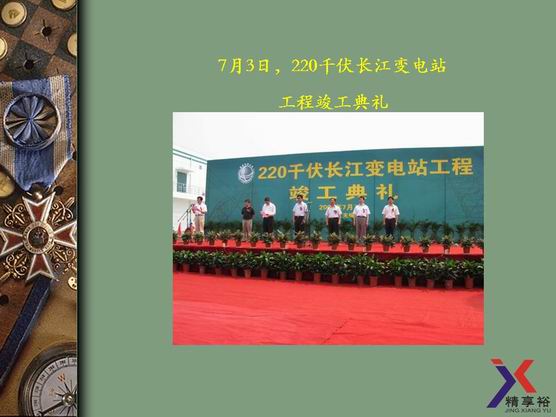 江苏精享裕建工有限公司