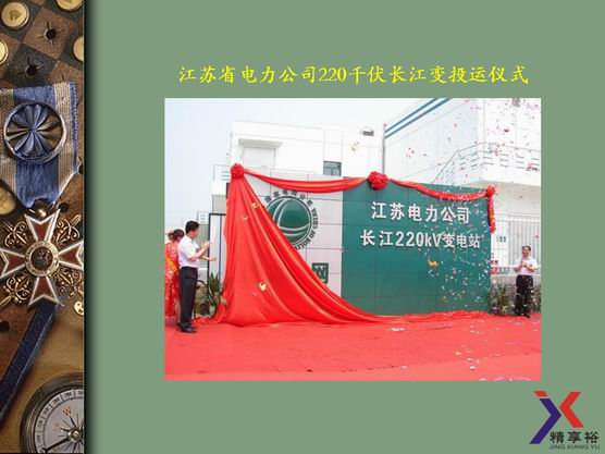 江苏精享裕建工有限公司