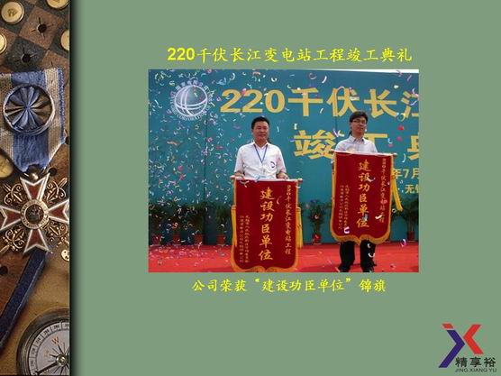 江苏精享裕建工有限公司
