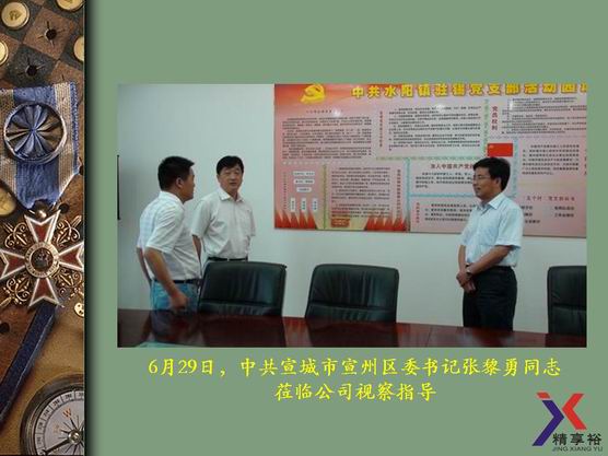 江苏精享裕建工有限公司