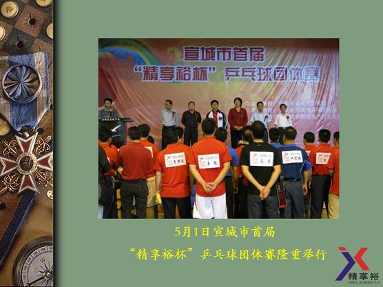 江苏精享裕建工有限公司