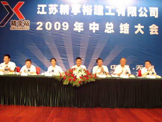 江苏精享裕建工有限公司