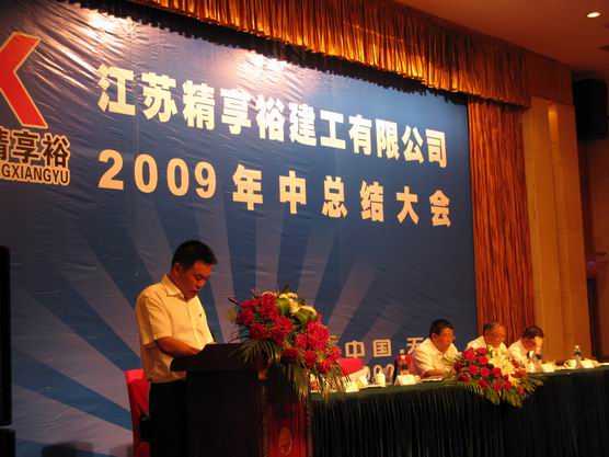 江苏精享裕建工有限公司