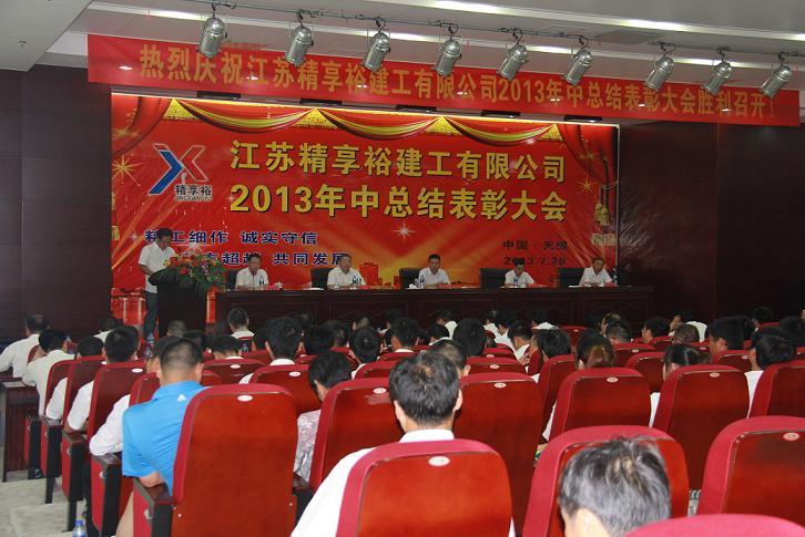 江苏精享裕建工有限公司