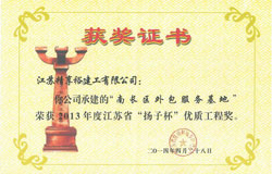 江苏精享裕建工有限公司