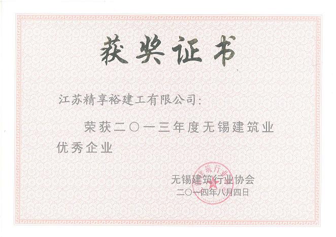 江苏精享裕建工有限公司
