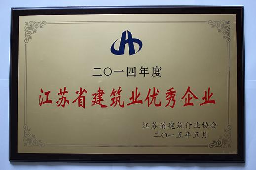 江苏精享裕建工有限公司