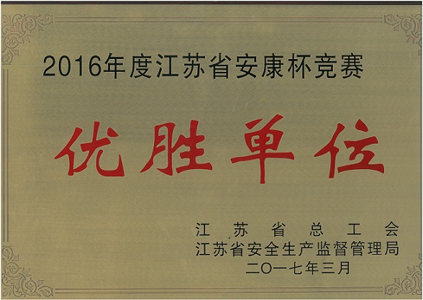 江苏精享裕建工有限公司