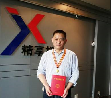 江苏精享裕建工有限公司