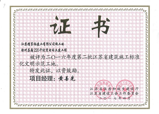 江苏精享裕建工有限公司