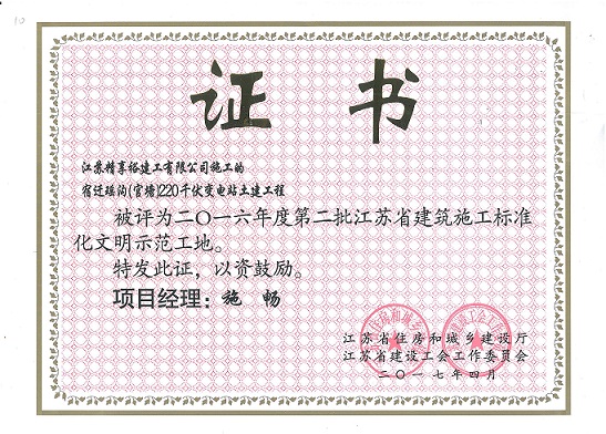 江苏精享裕建工有限公司