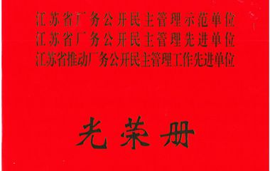 江苏精享裕建工有限公司