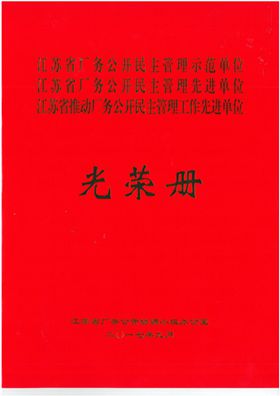 江苏精享裕建工有限公司