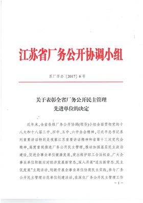江苏精享裕建工有限公司