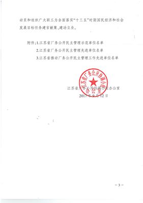 江苏精享裕建工有限公司