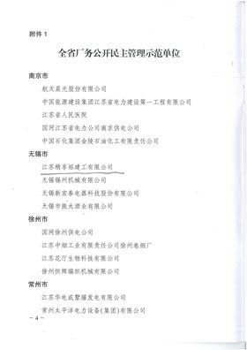 江苏精享裕建工有限公司