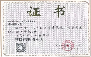 江苏精享裕建工有限公司