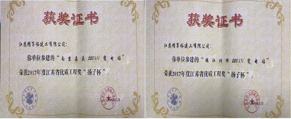 江苏精享裕建工有限公司
