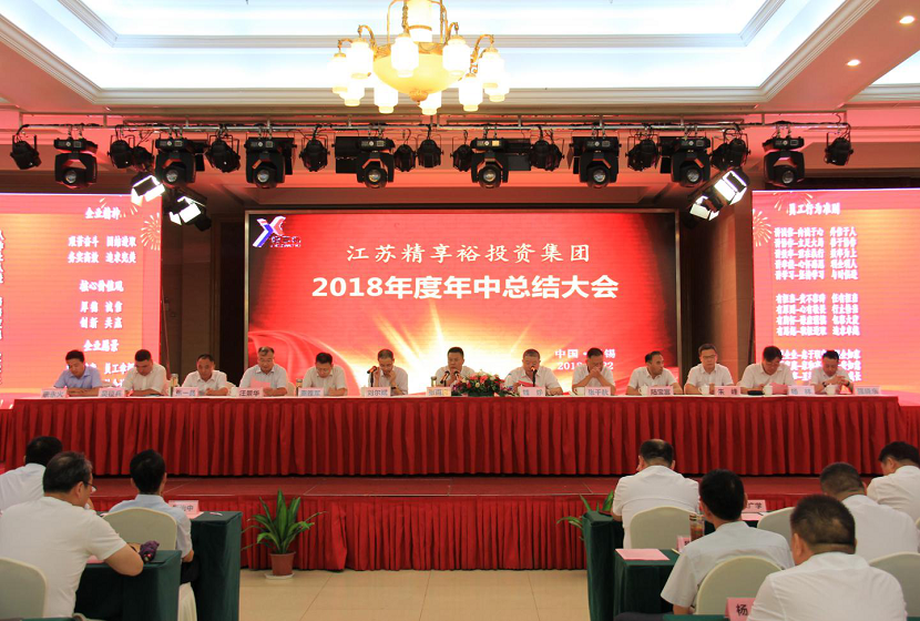 江苏精享裕建工有限公司