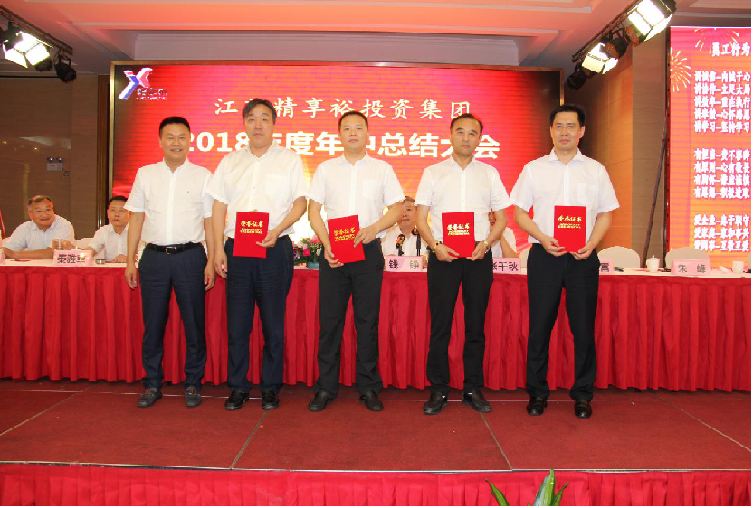 江苏精享裕建工有限公司