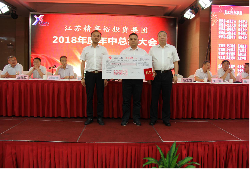 江苏精享裕建工有限公司