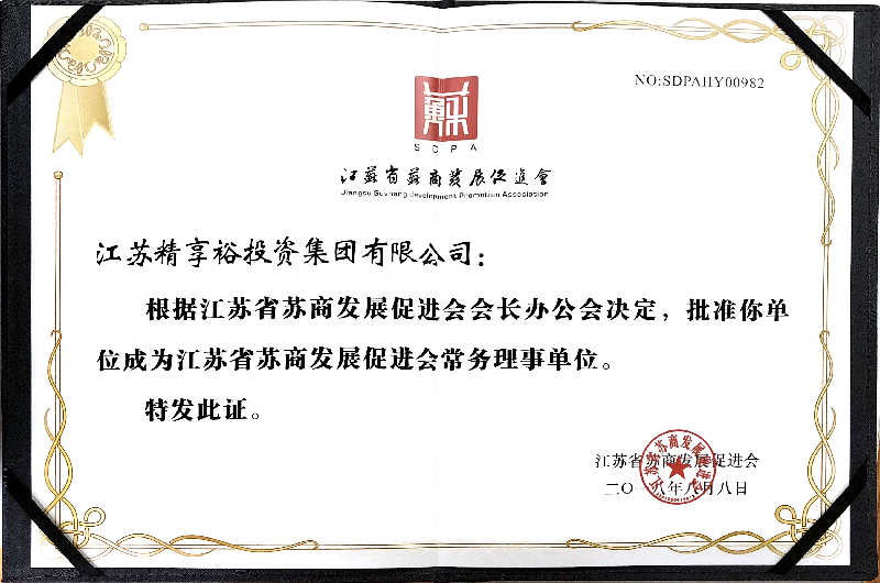 江苏精享裕建工有限公司
